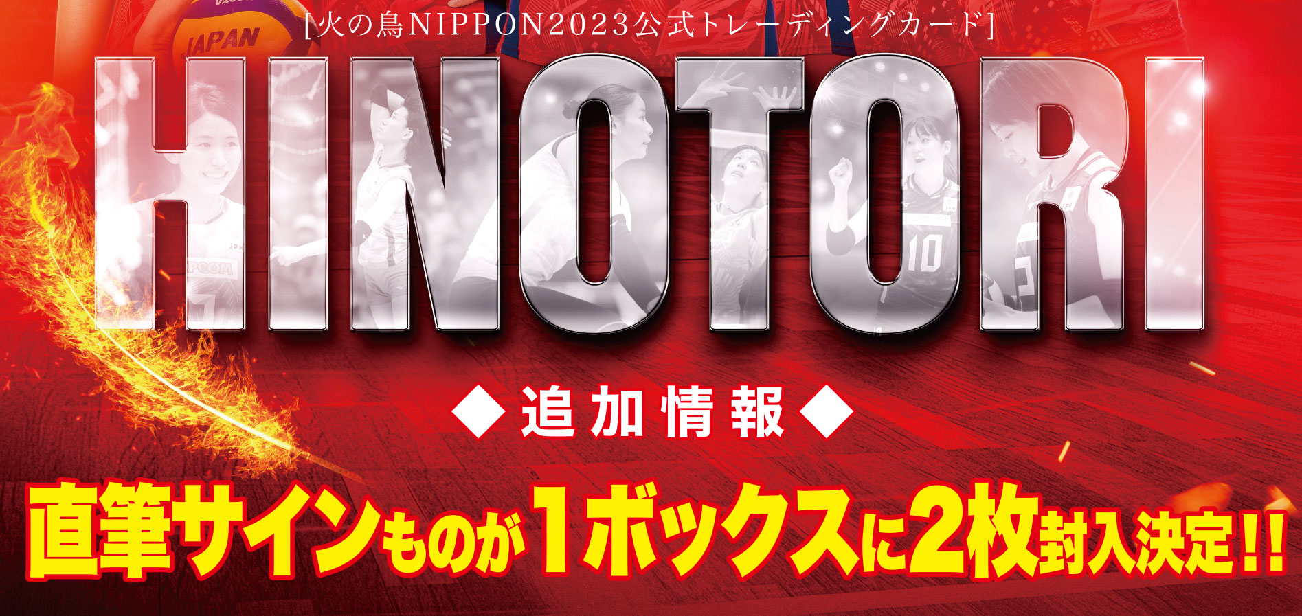 TICトレカ事務局 / 火の鳥NIPPON2023公式トレカ