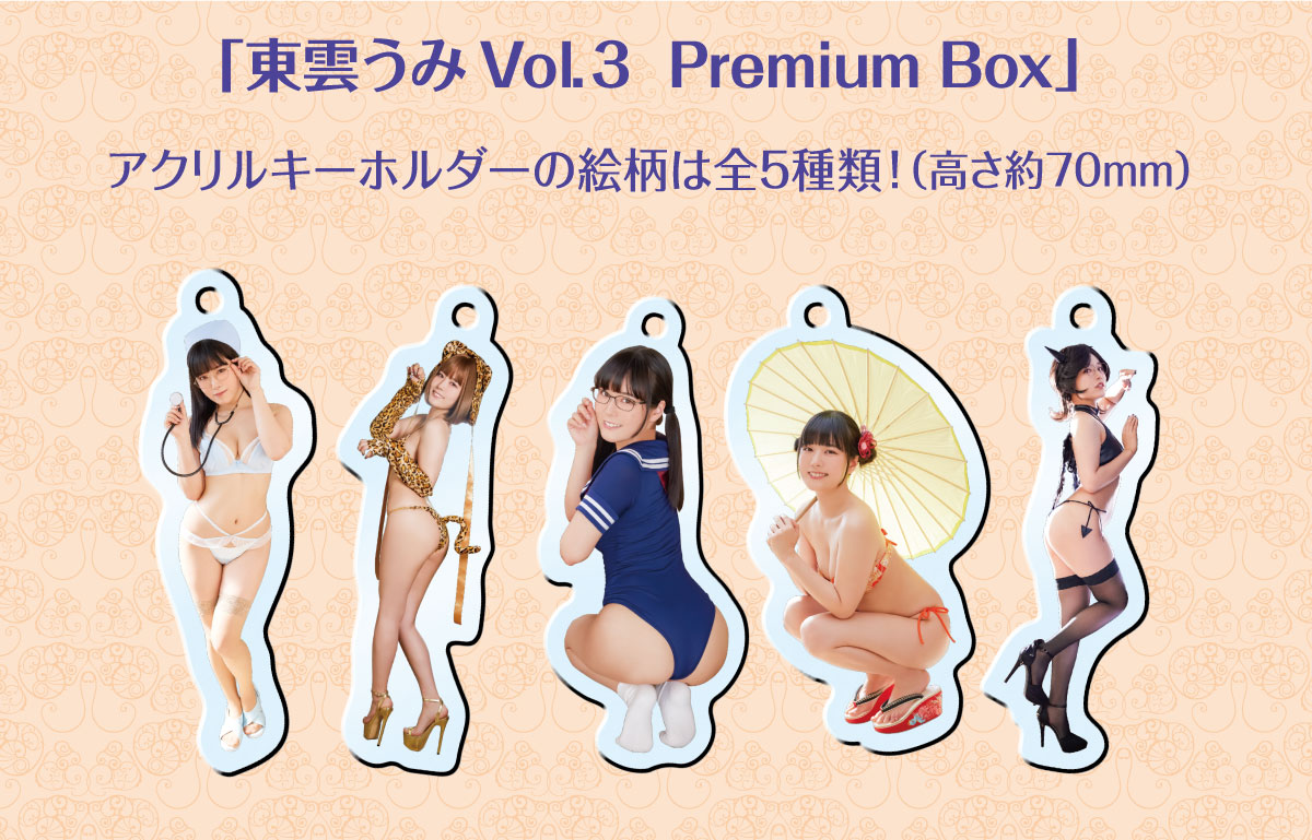 【非売品】東雲うみ vol.3 トレーディングカード 特典 生キス入りフレーム