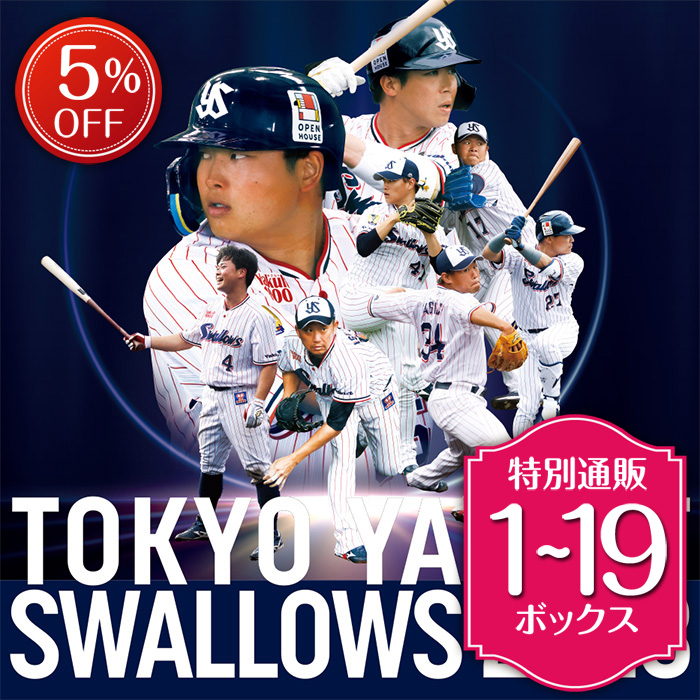 東京ヤクルトスワローズ・2022トレーディングカード - 雑誌