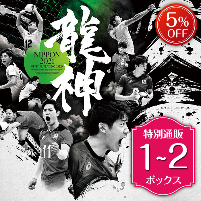 TICトレカ事務局 / 龍神NIPPON2021 公式トレカ