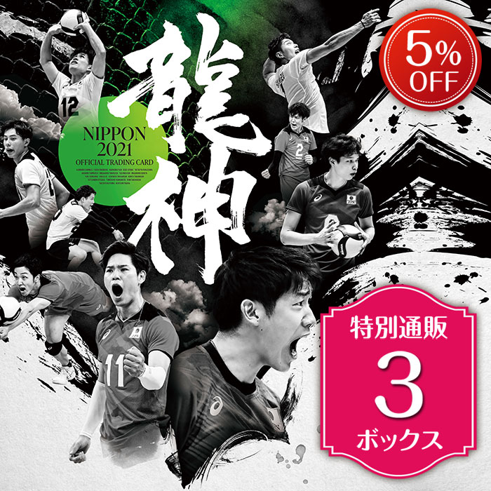 龍神NIPPON2022公式トレーディングカード - スポーツ選手