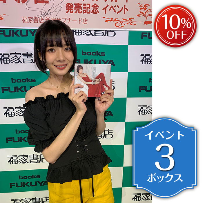 岡田紗佳9点セット（生写真＆直筆サイントレカカード＆ピンスポビキニ